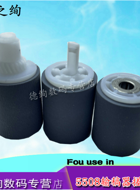 适用 东芝5508A 6508 7508 8508 5506AC 6506 7506 5518AC 6518 7518 8518AC输稿器搓纸轮 进纸轮 原稿进稿