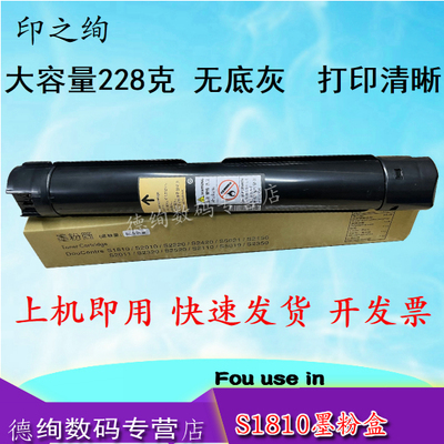 印之绚适用 富士施乐S2110粉盒 S2011 S2010 S2420 S1810碳粉S2220 2320 S2520 2150N 2350  NDA墨盒 粉筒