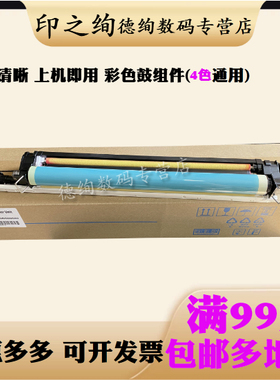 适用佳能Canon NPG-71套鼓 IR-ADV C5535 C5540硒鼓C5550 C5560感光鼓组件G71黑色彩色复印机鼓架 成像鼓组件