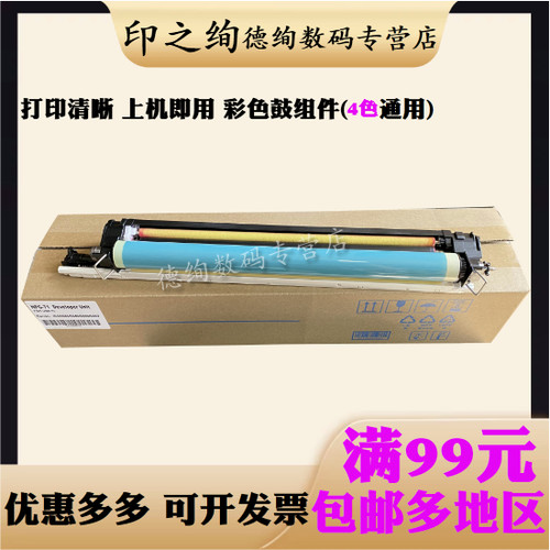 适用佳能套鼓黑色复印机