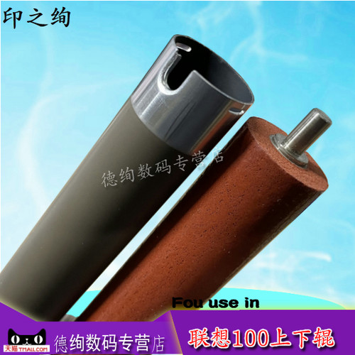 适用 联想100上辊 小新 2208W M7208 M7218W 领像100定影上辊 M101DW 102 M7268 2268 1688 1520加热辊 L100