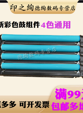 适用 佳能C5255硒鼓 C5051 C5030 C5035 C5045 C5230 C5235 C5240 感光鼓组件 C5245 C5250套鼓 G45 G46鼓架