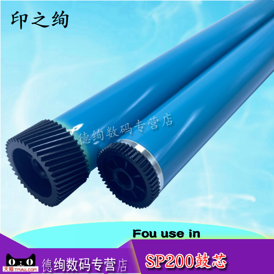 印之绚适用Ricoh理光sp202sf鼓芯201SF 200SF 201S 202SF 212NW 200S SP200 200N SP210 SP221 感光鼓芯 单鼓