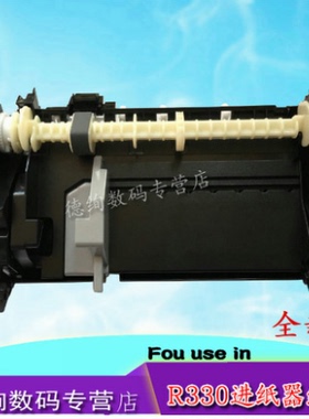 全新适用 爱普生EPSON R270 R290 R330进纸器 T50 L800 L801 L805 搓纸杆 290 330分页器进纸组件搓纸轮