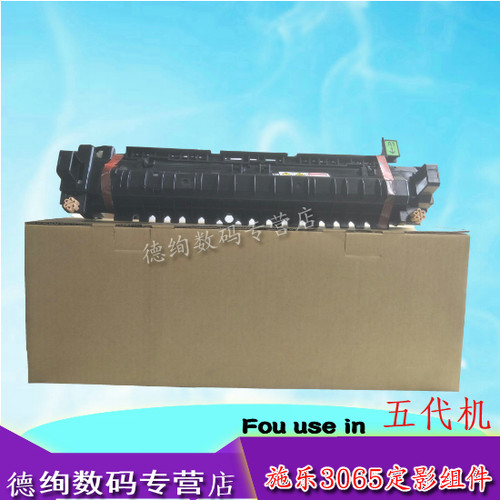 适用 施乐V2060 3060 3065定影组件 施乐V2263 2265 2206加热组件 C7020 7025 7000 7030 7035定影总成