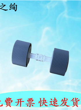 印之绚适用 兄弟MFC-J6510DW J6710DW J6715 J6910DW 5890CN 5895CW 6490CW下纸盒搓纸轮 进纸轮 喷墨机搓