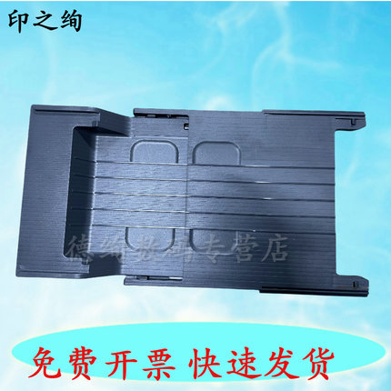 适用 爱普生 EPSON 8050 L8058 18058 18050 放纸托盘  接纸板