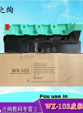 适用柯美 美能达wx103废粉盒c308  C308 C368 C258 C224 C284 C364 C7822 C7828 C221 废粉回收瓶 瓶子收集器