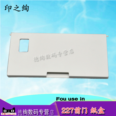 适用 惠普HP227进纸托盘 hp203前门 M230 M206 M227fdw纸盒前门 托纸盘M148 M149 M118打印机前门纸盒 托纸板