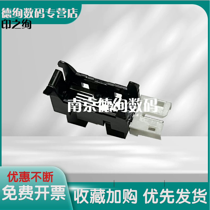 适用 惠普HP136 纸盒检测纸传感器 103A 108A 138W 136w 1188 136a 136nw 131 133纸张检测传感器 进纸