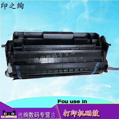 打印机硒鼓粉盒鼓粉一体效果好