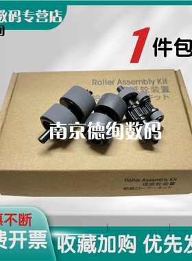 印之绚适用 惠普HP 2000 s2 3000 s4 N4000 snw1 扫描仪搓纸轮 2000s2 3000s4 4000s1进纸轮 分页轮 耗材配件