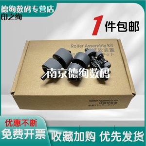印之绚适用 惠普HP 2000 s2 3000 s4 N4000 snw1 扫描仪搓纸轮 2000s2 3000s4 4000s1进纸轮 分页轮 耗材配件