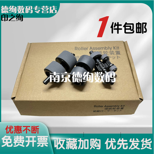 印之绚适用 惠普HP 2000 s2 3000 s4 N4000 snw1 扫描仪搓纸轮 2000s2 3000s4 4000s1进纸轮 分页轮 耗材配件