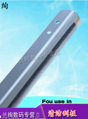 适用 震旦 ADC223鼓刮板 C456 C556 C285 C365 C225 C265 C288 C368刮刀 C367 C307 C258 C283 C286 C366刮板