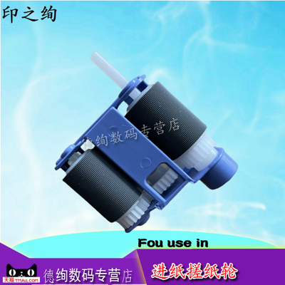 打印机搓纸轮手送型号全