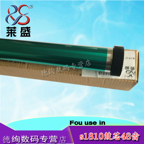 莱盛适用 施乐S1810 S2010 S2420 2220 S2011 2320 2520鼓芯 施乐1810 2011 2520 2110鼓芯 硒鼓2150 2350