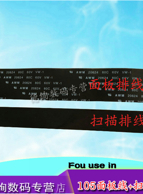 适用 施乐105 M105B M205B面板排线 控制面板数据线 操作面板线
