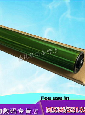 适用夏普MX-36AR-SA硒鼓鼓芯MX-2018UC 2318UC 2618NC 2638NC 3128UC感光鼓芯MX36感光鼓DX-20 25CT OPC 单鼓