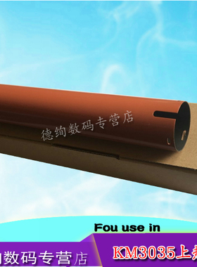 适用 京瓷3035 4035 5035 4050 5050 420I 520I上辊 定影热辊 加热辊
