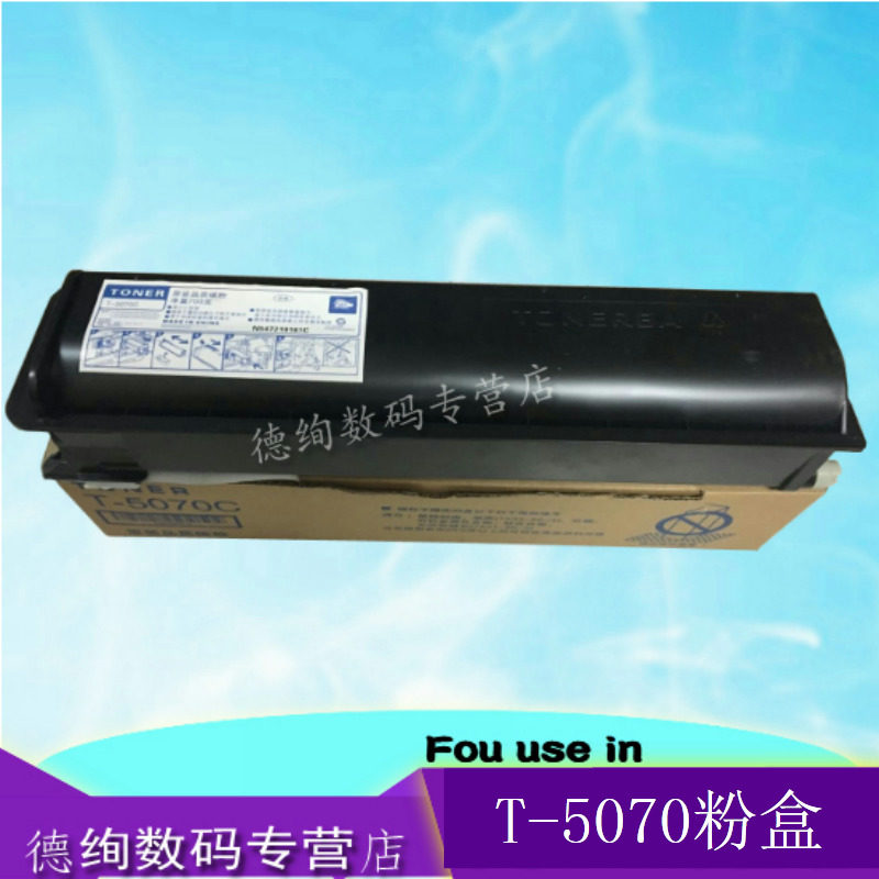适用 东芝T-5070C粉盒 257 307 357 457 507SD碳粉 墨粉 墨盒