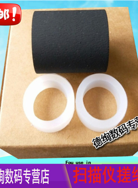 适用 松下KV-S1025C KV-S1045C 扫描仪搓纸轮 SS030 SS035 搓纸轮皮套 耗材