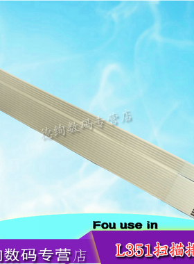 适用 爱普生L351 L358 L350 L355 L210 L211 ME535 SX235扫描排线
