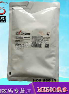 莱盛 适用 夏普MX500CV 载体MXM363U 453U 503 AR4528U 载体 铁粉MX-M283 282 362 452 502 显影铁粉