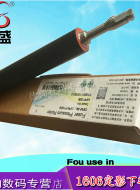 莱盛 适用惠普 M1136定影下辊 HP1136压力橡胶辊 P1106 P1108 M1213NF M1216 M1218 M1219 M1212 定影下辊