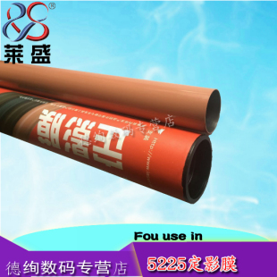 5225 CP5525 加热膜 惠普HP5225定影膜 CP5225加热膜 M770定影膜 HP5525 M775 莱盛适用 M750