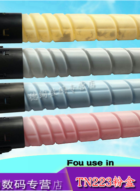 适用 柯尼卡美能达C226粉盒 C256 C266 C7222 C7226 非原装碳粉TN223粉盒 震旦ADT225 ADC225 ADC265墨粉盒