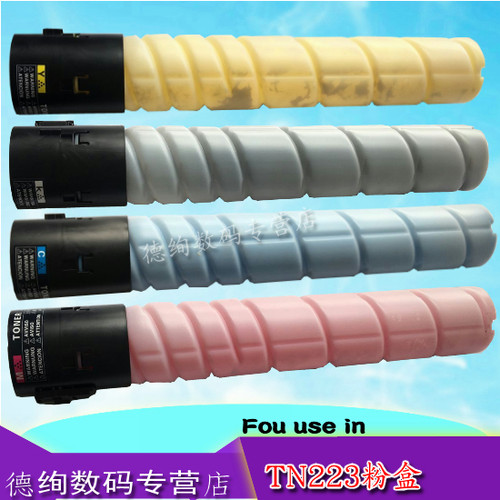适用 柯尼卡美能达C226粉盒 C256 C266 C7222 C7226 非原装碳粉TN223粉盒 震旦ADT225 ADC225 ADC265墨粉盒