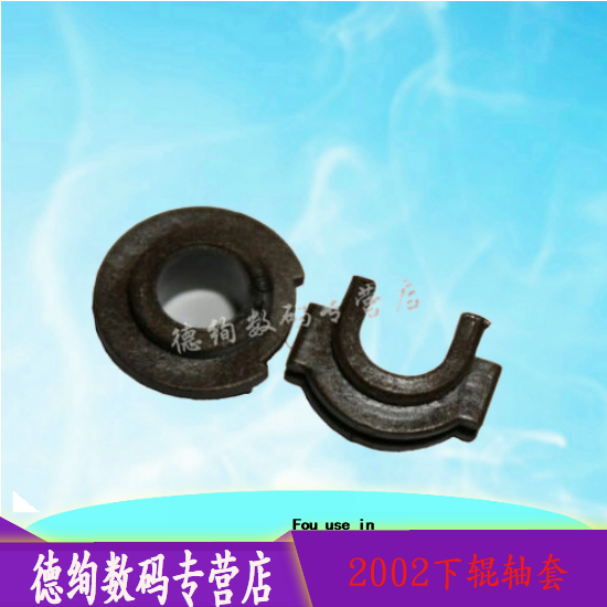 适用 佳能IR2002 2202 2002G 2002L 2004 2206 2425 2202DN 2204定影轴套 下辊轴套