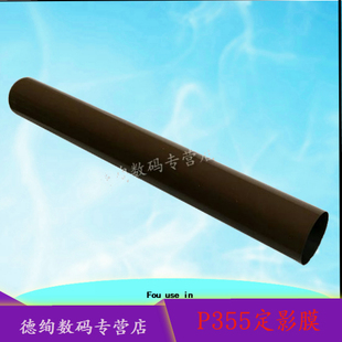 M455DF定影膜 适用 M455D 施乐P355D定影膜 加热膜 M355D