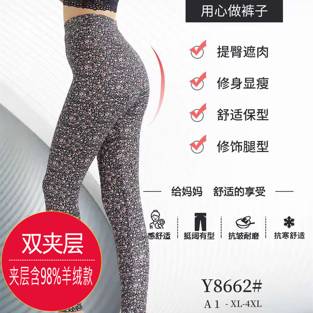 雅尔香高腰羊绒无痕外穿加厚高弹美妈中年花棉裤保暖裤 8662
