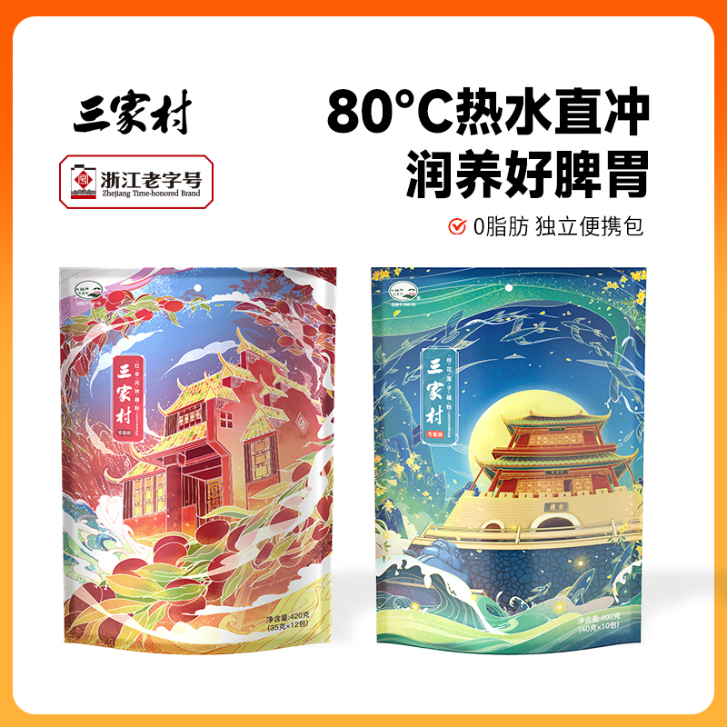 三家村西湖藕粉杭州特产桂花莲子纯藕粉羹手工代餐早餐小袋装400g