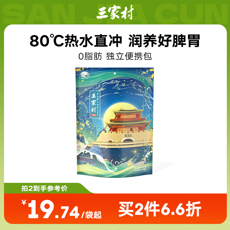 三家村西湖藕粉杭州特产桂花莲子纯藕粉羹手工代餐早餐小袋装400g-封面