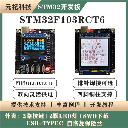 TI MSPM0G3507 SPMR核心板开发板 电子设计竞赛最小系统板  MSPM0