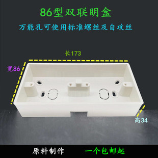 接线盒开关插座底盒八六两位一体线盒厂家促销 86双联明装 阻燃PVC