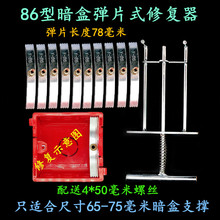 50只钢片86型暗盒修复器弹片线盒螺丝补救开关插座固定底盒修补器