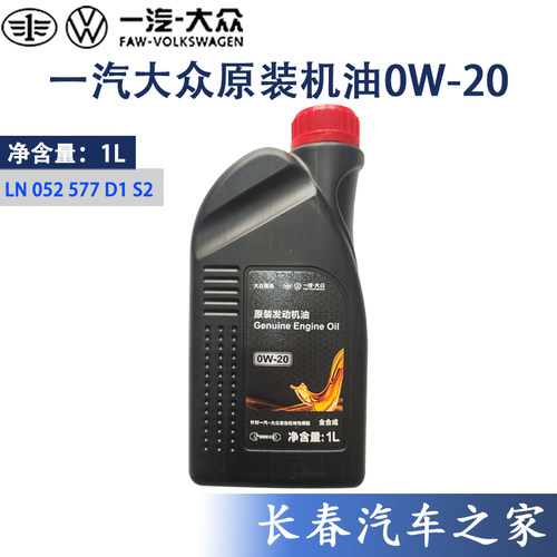 大众宝来高尔夫速腾探歌机油