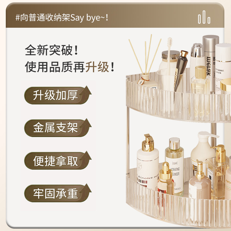 速发化妆品收纳盒桌面置物架护肤品收纳架整理架多层书桌宿舍神器