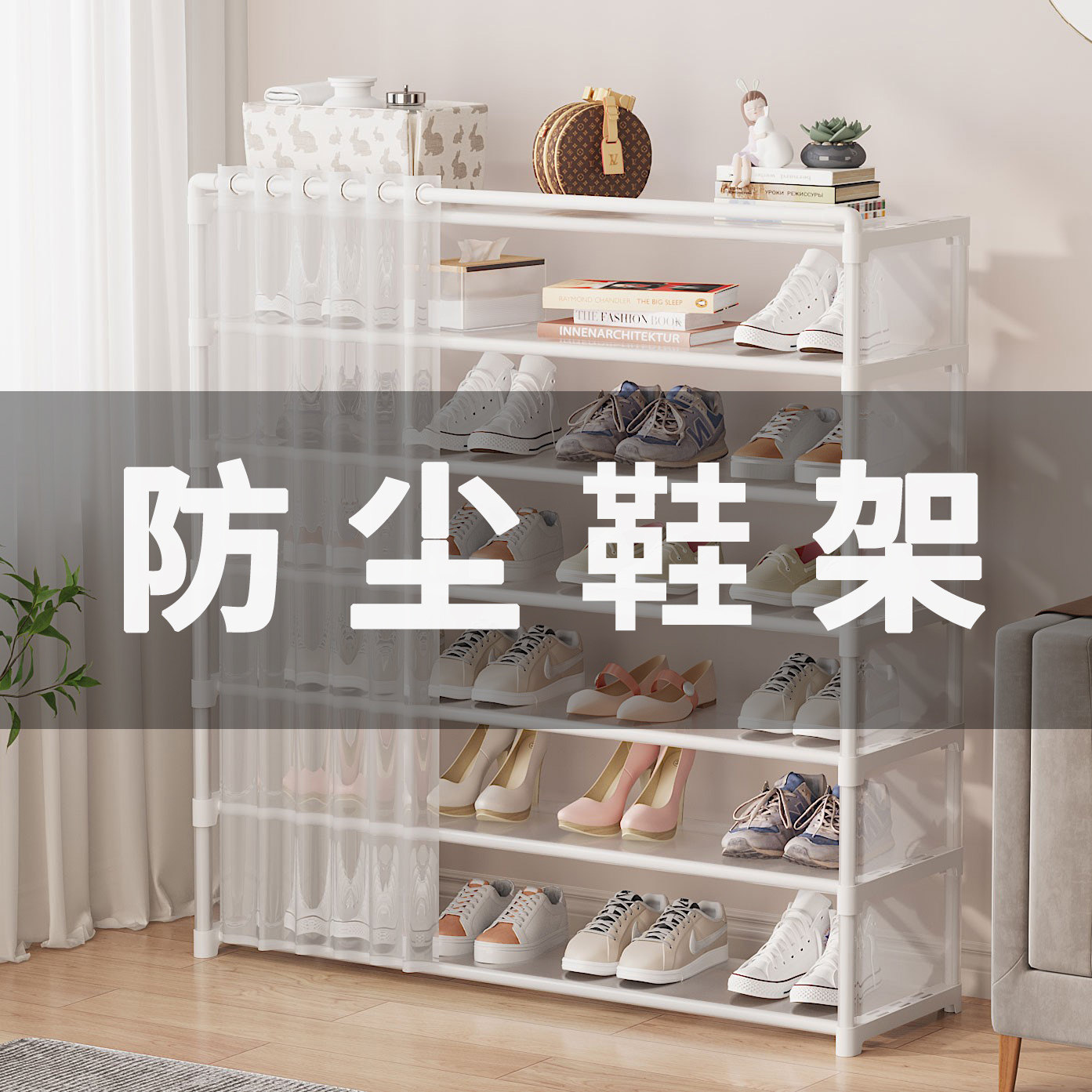 简易鞋架家用门口鞋架子防尘收纳神器省空间多层宿舍鞋盒分层隔板