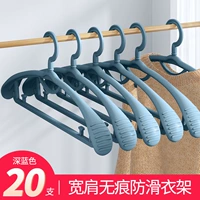 20 [Широкие плечи без трассировки без скольжения] Северная голубая цена и утолщенная продажа 19,8 Юань