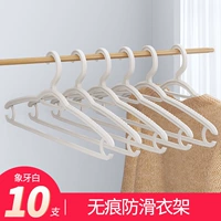 10 [против скольжения вешалка] Цена с белой ценой слоновой кости 7,8 юаня