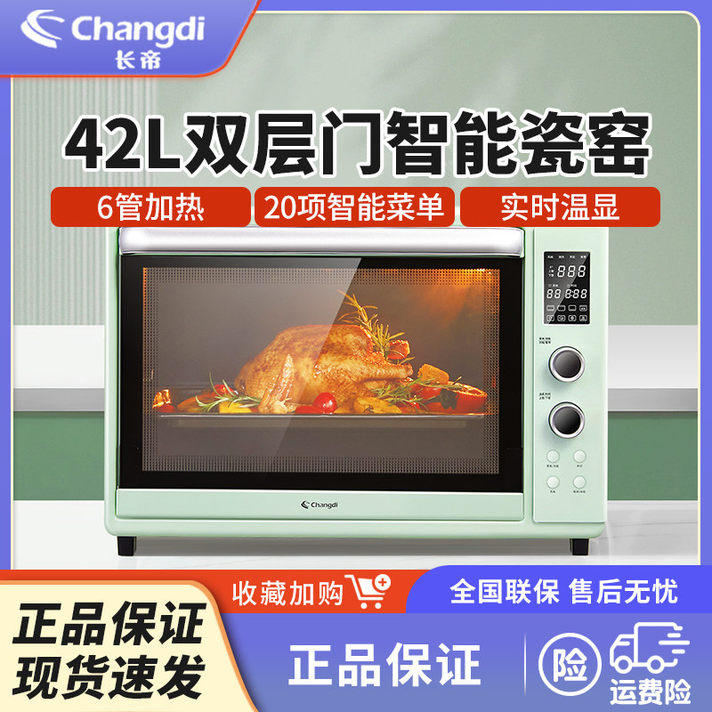 长帝猫小易pro烤箱家用小型烘焙多功能电烤箱全自动发酵解冻