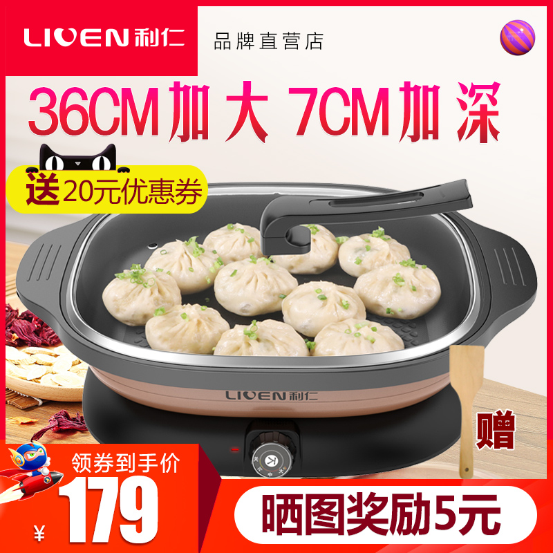 利仁j8362电煎锅电饼铛家用平底锅199.00元包邮