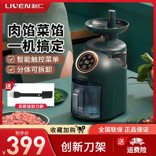 家用切馅机全自动料理机颗粒均匀