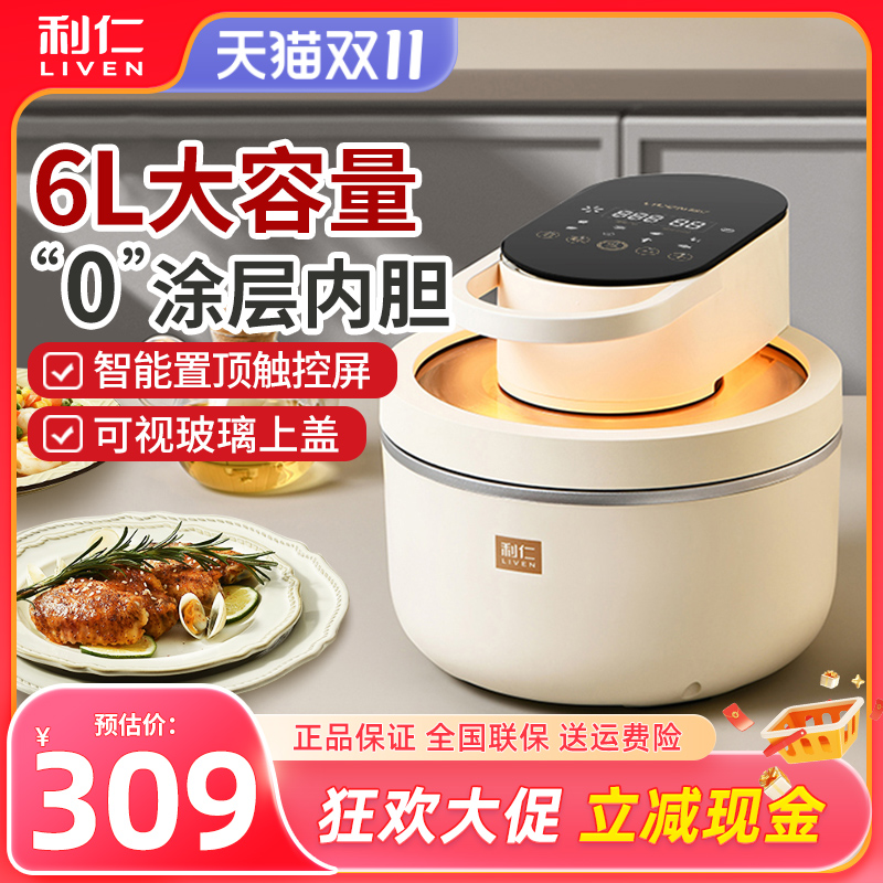 利仁可视空气炸锅家用大容量6L电烤箱智能多功能无油电炸锅
