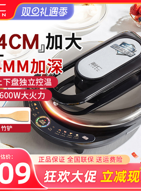 利仁电饼铛A8345加大加深家用小型双面加热商用新款全自动煎烤机